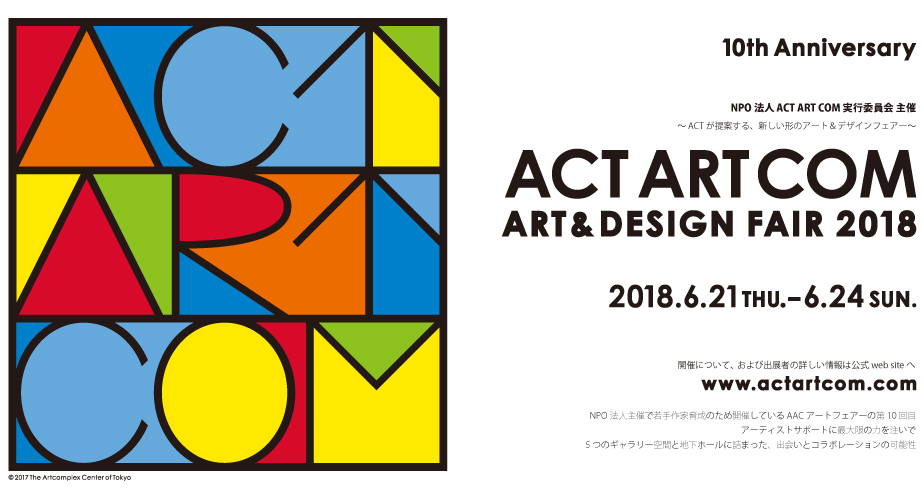 ACT ART COM ARTDESIGN FAIR2018